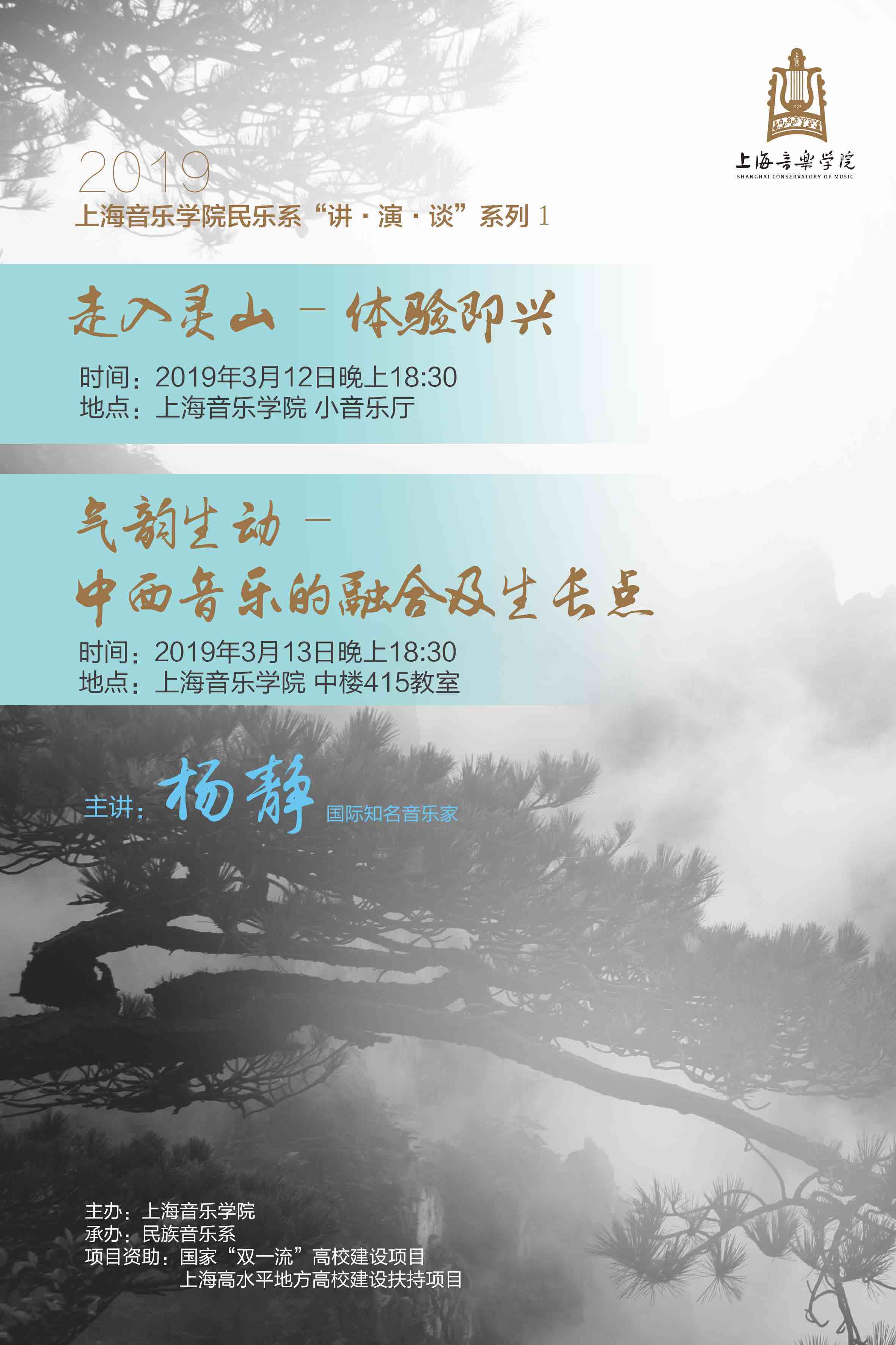 Shanghai Lecture March 2019