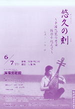 08 june 1998 hainan tokushima
