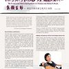 Fine Music_Online HK Radio Magazine Cover_Yang Jing_Page_3