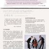 Fine Music_Online HK Radio Magazine Cover_Yang Jing_Page_4