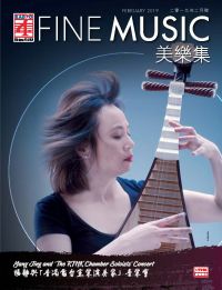 Fine Music_Online HK Radio Magazine Cover_Yang Jing_Page_1